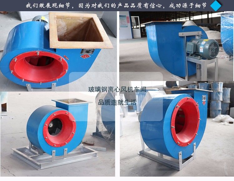 4-72離心風機